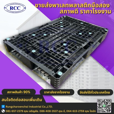 จำหน่ายลาเลทมือสอง ขนาด 80x120x15 cm